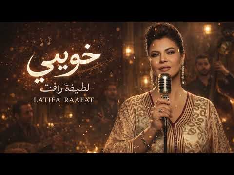 Latifa Raafat - Khouyi (Acoustic Version) - Cover Souk #morocco