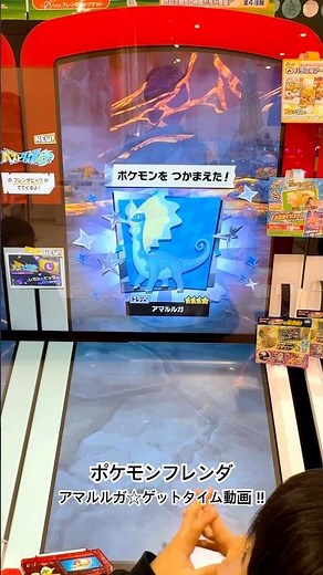 [Pokemon Frenda] No. 699: Aurorus ☆ Get Time Video!! ️ (Best Tag Team 4th Edition) @arata.channel...