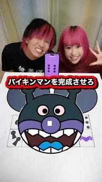 キャラクターを完成させるゲームをやった結果がまさかすぎたw #ゲーム #対決 #shorts