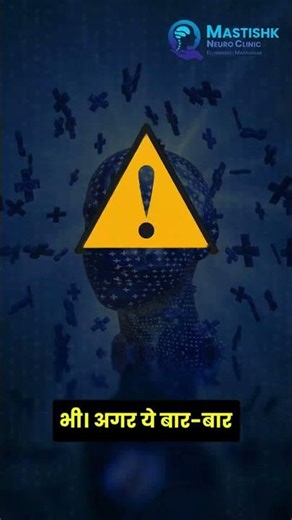 Sudden Fainting Explained ⚠️ | Don’t Ignore Blackouts & Dizziness | Brain & Heart Warning Signs