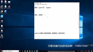 Python植物大战僵尸之游戏通关小脚本哦！！！