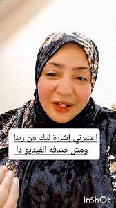 اعتبرني إشارة ليك من ربنا ومش صدفه يوصل لك الفيديو دا تأكد انه لك