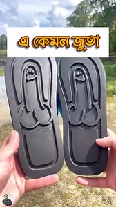 2.2M views · 47K reactions | "Every Step Is a Laugh: Shoes That Make You Leave a Funny Trail  #FunnyShoes #HilariousPrints #FunnyFootprints #StepIntoLaughter #WalkingComedy #FootwearFun #LeaveALaugh #ShoeComedy #PrintYourHumor #ShoesWithAStory #FunnyWalks #ShoeprintsOfHumor #StepAndLaugh #FunnySteps #HumorousShoes #ShoeJokes #FootprintFun #FYP #viral #trending #shorts #reels #foryou #explorepage #ContentCreator | AmeWhere | Facebook