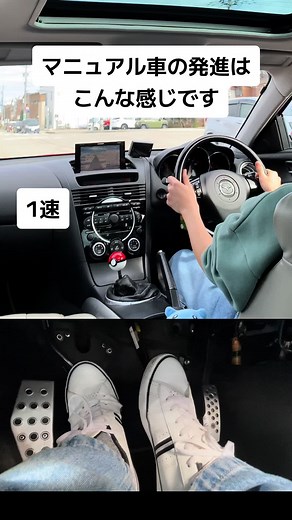 マニュアル車の発進方法と運転コツ | 教習所でのエキサイティングな体験