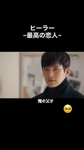 ヨンシンもちゃんと追っかけて一安心した🥰🥰#ヒーラー最高の恋人 #韓国ドラマ#韓国ドラマ好きな人と繋がりたい #チチャンウク #힐러 #지창욱 #バズれ