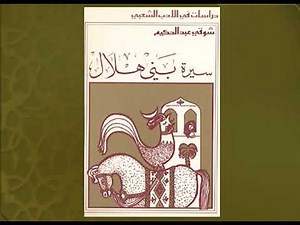 Al-Kitaab 2 2e – Lesson 7