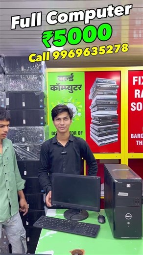 Cheapest Desktop computer in Mumbai