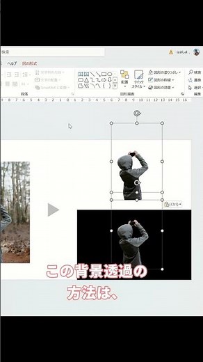 オリジナルアイコンが作れる！ #パワポ #パワーポイント #PowerPoint