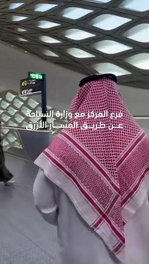 أنجز إجراءات أعمالك بسهولة، من خلال فروع المركز السعودي للأعمال.لمعرفة مواقع الفروع