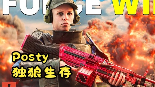 【双语字幕】Rust - 最完美的一次独狼清档 - Posty