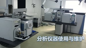 分析仪器使用与维护_江苏理工学院
