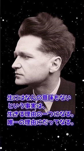 ネガティブ思想家シオランの絶望的名言集 #哲学 #人生 #真理 #本質 #反出生主義