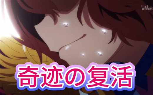 哈基米奇迹复活！