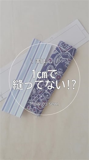 はる.縫製オタク主婦. 型紙SHOP on Instagram: "なんか小さい.. 完成したら､なんかちっちゃくない！？ なんていう経験がある方、 これが原因の場合もあるかもしれません. 生地が厚くなればなるほど小さくなります☺️ #sewing"