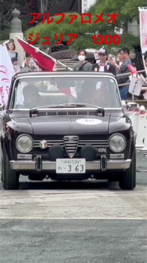 アルファロメオ ジュリア 1300
