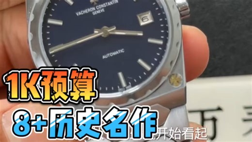 防坑评测8 厂历史名作222搭载9015机芯