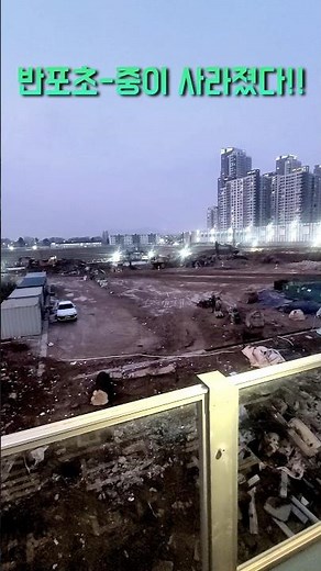 구 교사가 사라진 서울반포초-중학교...2028년 재개교 예정!