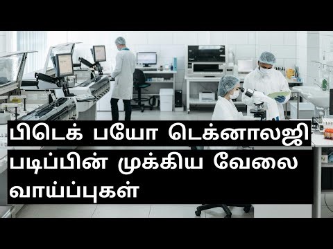 Biotechnology Job Positions Tamilnadu & India|#biotechnology