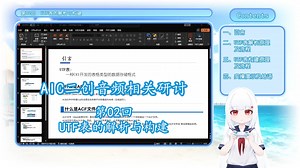 【AliceInCradle】UTF表的解析与构建（acb、acf文件的读取）（AIC二创音频相关研讨 第02回）