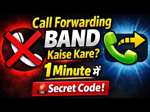 Call Forwarding Kaise Band Kare? 📵 Koi Bhi SIM Ho | 1 Minute Me Band Kare (2026)