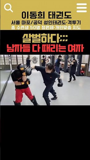 오늘도 평화로운 무림의 한 태권도장
