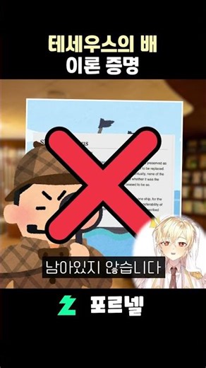 테세우스의 배를 설명하던 문서가 진짜 '테세우스의 배'가 되어버린 소름 돋는 이유