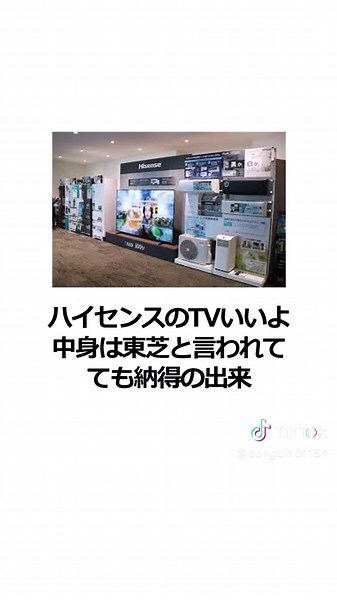ハイセンス50インチテレビの耐久性とコストパフォーマンス