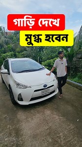 22K views · 298 reactions | Toyota Aqua 2014 model Aqua used car 2014 Toyota Aqua #toyotaaqua2014 #usedaqua #toyotaaqua | Bikroy Group | Facebook