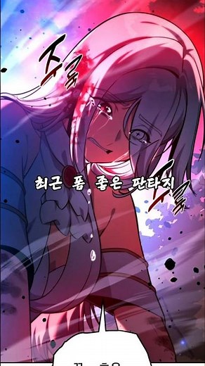 Four recent fantasy webtoon recommendations that are in great shape #webtoonrecommendation #naver...