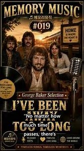I've Been Away Too Long | George Baker Selection | MEMORY MUSIC #019