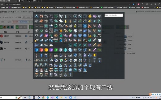 【戴森球计划】新量化计算器使用说明