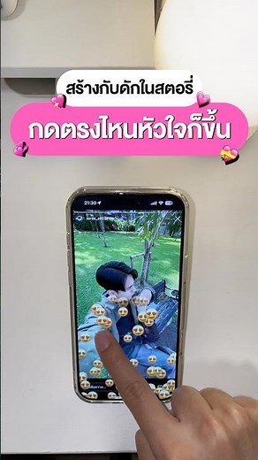 🤫How to วางกับดักใน IG อยากรู้ว่าใครแอบส่องสตอรี่ไอจี ทำตามนี้เลย!!🙂‍↔️🪄#ig #story #instagram