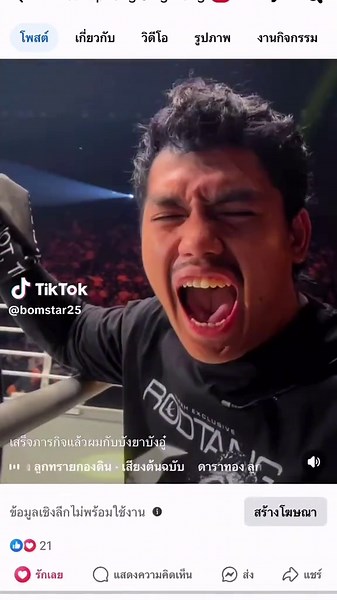 Fc บังถัง👍♥️💪 #อัสรี่ #รถถังจิตรเมืองนนท์ #บังร๊อตน็อคดาวน์