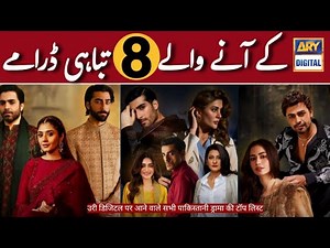 Top Biggest 08 Upcoming Dramas Coming Up To Release On ARY Digital | Dramaz Review