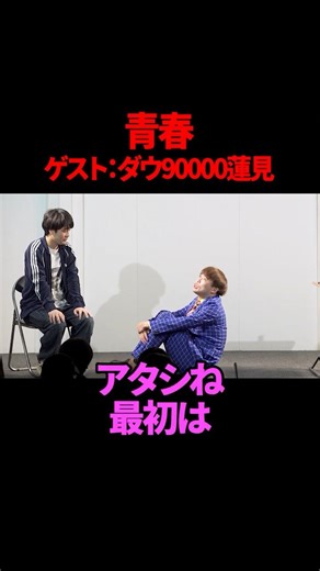 [Dow 90000 Hasumi] [Satsumakawa RPG] Youth [Comedy] Play