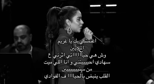 اغاني بلقيس الجديدة: قصة عشق وحياة