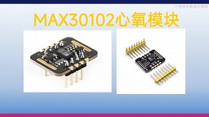 基于stm32 MAX30102心率血氧传感器使用