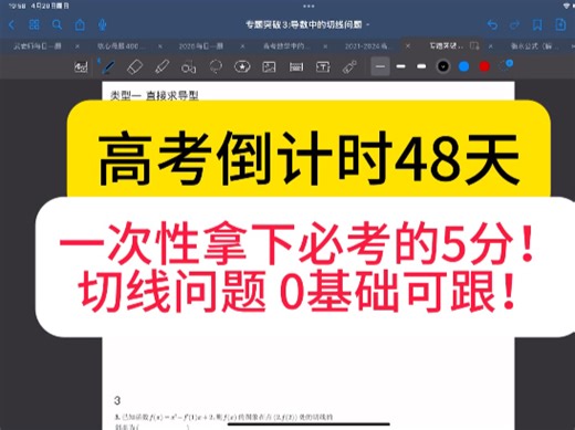 近几年都必考5-6分，一个视频永久搞定！