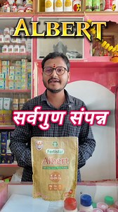 Benefits of Albert solution Fertilizer, विद्रव्यखत अल्बर्ट सोल्युशन🌿🌱✌️ . . . . . . . . . .. . . . . . . . . . . . #खत #fertilizer #शेती #agriculture #शेतकरी #खेती #farmers #organicfertilizer #खतवापर #soilhealth #विद्रव्यखत #micronutrients #लिक्विडखत #liquidfertilizer #foliarfeed #फोलिअर #ऑक्सीडखत #biofertilizer #वाढीसाठीखत | Ganesh Tayde Patil
