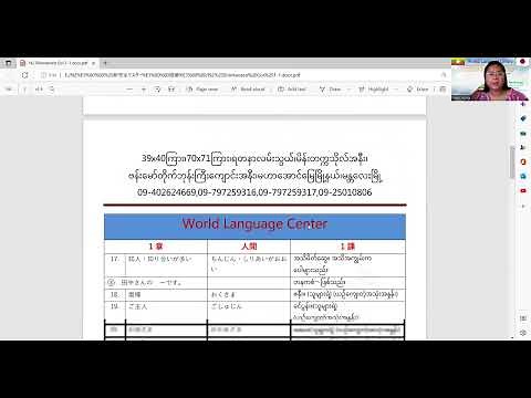 第1部 １章１課 N２ 新完全マスター 語彙（ミャンマー語）