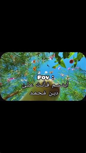 إبـتـسـَمـوا ولـكـم!😾💞#اللهم_صل_على_محمد_وآل_محمد