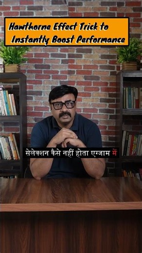 Hawthorne effect Trick to instantly boost performance