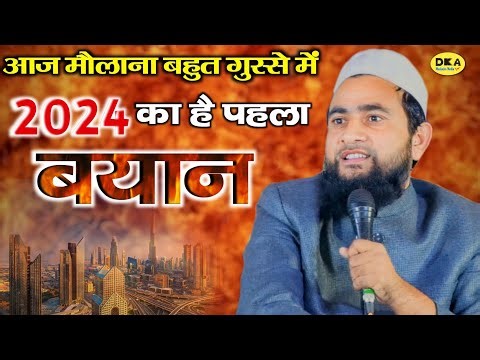 अरब देशों पर फूटा गुस्सा Maulana Abdullah Salim Chaturvedi | Bayan 2024 | Jalsa Katiya |Taqreer 2024