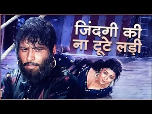 Zindagi Ki Na Toote Ladi (Lyrical Video) | Nitin Mukesh, Lata Mangeshkar | Dilip Kumar | Manoj Kumar