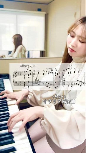 朝に聴きたい！イタリア風の華やかな曲 #バッハ #イタリア協奏曲 #bach