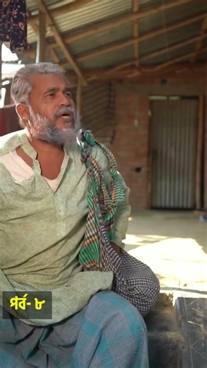 ভিক্ষা করবো না..