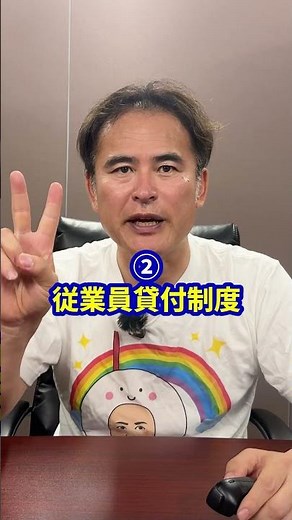 「自己破産したら二度とお金は借りられない」実はそれ、違います。#自己破産 #債務整理 #杉山事務所