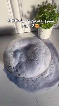 Bath Bubbles Part 2