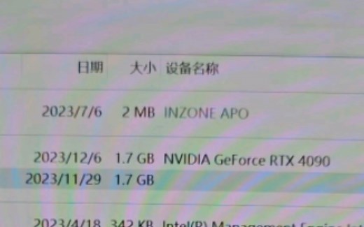 电脑软件推荐:Drive Store Explorer，清理残留旧驱动程序。
