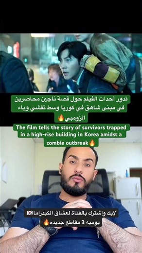 #jichangwook back with a zombie movie #colony 🔥#جي_تشانغ_ووك رجع بفيلم زومبي🔥#kdrama #كيدراما